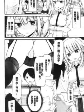 [風的工房][大嘘] オナホ教室～女子全員妊娠計画～ 自慰套教室 ～女子全員妊娠計畫～_022