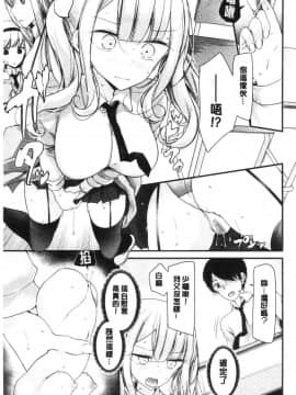 [風的工房][大嘘] オナホ教室～女子全員妊娠計画～ 自慰套教室 ～女子全員妊娠計畫～_023