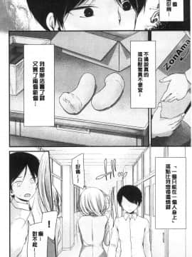 [風的工房][大嘘] オナホ教室～女子全員妊娠計画～ 自慰套教室 ～女子全員妊娠計畫～_034