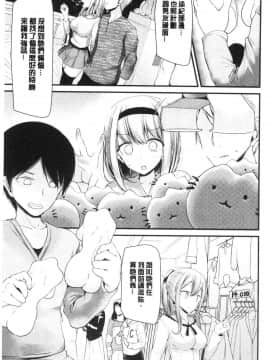 [風的工房][大嘘] オナホ教室～女子全員妊娠計画～ 自慰套教室 ～女子全員妊娠計畫～_041