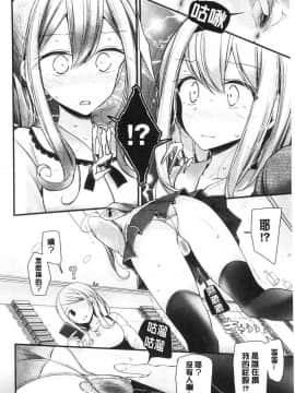 [風的工房][大嘘] オナホ教室～女子全員妊娠計画～ 自慰套教室 ～女子全員妊娠計畫～_042