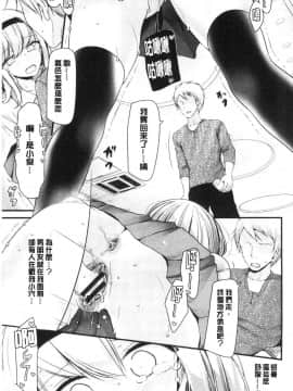 [風的工房][大嘘] オナホ教室～女子全員妊娠計画～ 自慰套教室 ～女子全員妊娠計畫～_053