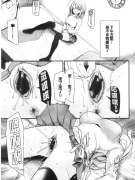 [風的工房][大嘘] オナホ教室～女子全員妊娠計画～ 自慰套教室 ～女子全員妊娠計畫～_063