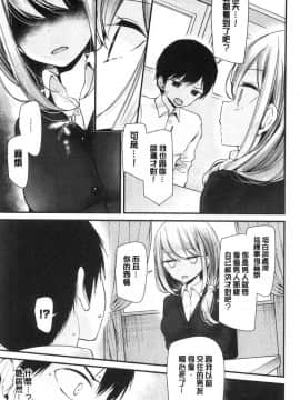 [風的工房][大嘘] オナホ教室～女子全員妊娠計画～ 自慰套教室 ～女子全員妊娠計畫～_085