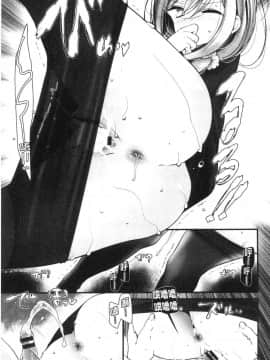 [風的工房][大嘘] オナホ教室～女子全員妊娠計画～ 自慰套教室 ～女子全員妊娠計畫～_093