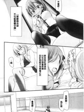[風的工房][大嘘] オナホ教室～女子全員妊娠計画～ 自慰套教室 ～女子全員妊娠計畫～_130