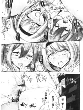 [風的工房][大嘘] オナホ教室～女子全員妊娠計画～ 自慰套教室 ～女子全員妊娠計畫～_139