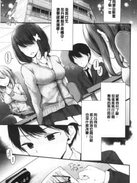 [風的工房][大嘘] オナホ教室～女子全員妊娠計画～ 自慰套教室 ～女子全員妊娠計畫～_147