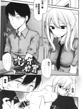 [風的工房][大嘘] オナホ教室～女子全員妊娠計画～ 自慰套教室 ～女子全員妊娠計畫～_149