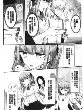 [風的工房][大嘘] オナホ教室～女子全員妊娠計画～ 自慰套教室 ～女子全員妊娠計畫～_170
