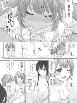 (C97) [studio A (稲鳴四季)] 奉仕部のいやらしい慰安旅行。 (やはり俺の青春ラブコメはまちがっている。)_005