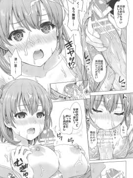 (C97) [studio A (稲鳴四季)] 奉仕部のいやらしい慰安旅行。 (やはり俺の青春ラブコメはまちがっている。)_016