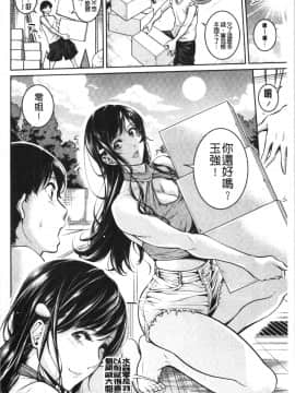 [4K漢化組][ブラザーピエロ] お姉さんと汗まみれ_008
