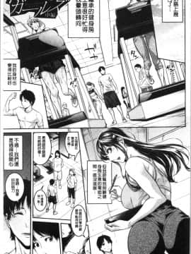 [4K漢化組][ブラザーピエロ] お姉さんと汗まみれ_033