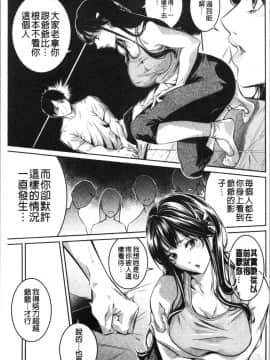 [4K漢化組][ブラザーピエロ] お姉さんと汗まみれ_037