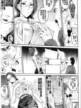 [4K漢化組][ブラザーピエロ] お姉さんと汗まみれ_079