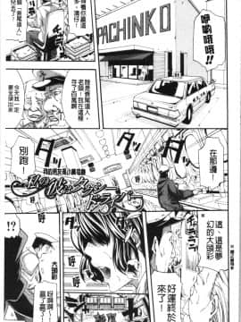 [4K漢化組][ブラザーピエロ] お姉さんと汗まみれ_139