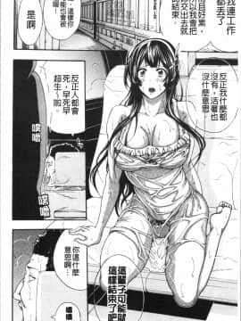 [4K漢化組][ブラザーピエロ] お姉さんと汗まみれ_152