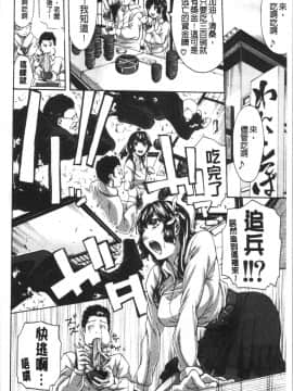 [4K漢化組][ブラザーピエロ] お姉さんと汗まみれ_176