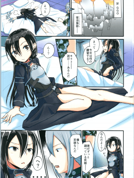 (C97) [埋まり屋 (D-2)] キリ娘ルートに分岐しました。4 (ソードアート・オンライン)_Kiriko_4_002