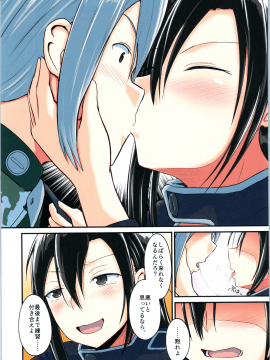 (C97) [埋まり屋 (D-2)] キリ娘ルートに分岐しました。4 (ソードアート・オンライン)_Kiriko_4_007