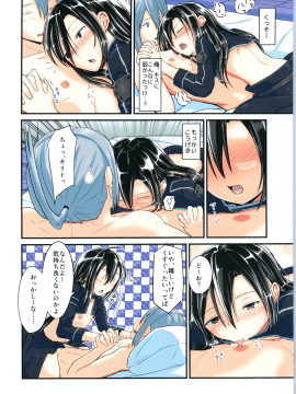 (C97) [埋まり屋 (D-2)] キリ娘ルートに分岐しました。4 (ソードアート・オンライン)_Kiriko_4_013