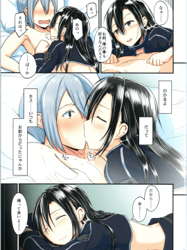 (C97) [埋まり屋 (D-2)] キリ娘ルートに分岐しました。4 (ソードアート・オンライン)_Kiriko_4_032