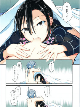 (C97) [埋まり屋 (D-2)] キリ娘ルートに分岐しました。4 (ソードアート・オンライン)_Kiriko_4_035