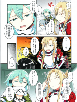 (C97) [埋まり屋 (D-2)] キリ娘ルートに分岐しました。4 (ソードアート・オンライン)_Kiriko_4_042