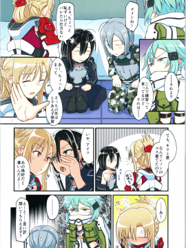 (C97) [埋まり屋 (D-2)] キリ娘ルートに分岐しました。4 (ソードアート・オンライン)_Kiriko_4_043