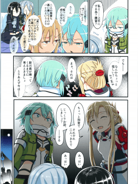 (C97) [埋まり屋 (D-2)] キリ娘ルートに分岐しました。4 (ソードアート・オンライン)_Kiriko_4_044
