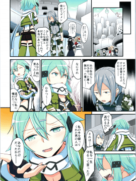 (C97) [埋まり屋 (D-2)] キリ娘ルートに分岐しました。4 (ソードアート・オンライン)_Kiriko_4_045