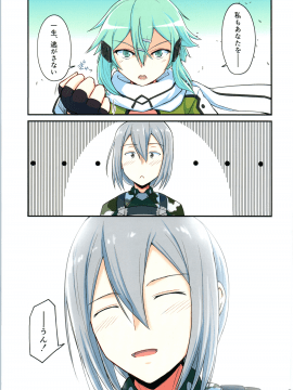 (C97) [埋まり屋 (D-2)] キリ娘ルートに分岐しました。4 (ソードアート・オンライン)_Kiriko_4_046