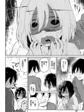 [新桥月白日语社][緑のルーペ] ガールズ・オン・ザ・ブルーフィルム_010