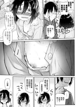 [新桥月白日语社][緑のルーペ] ガールズ・オン・ザ・ブルーフィルム_011