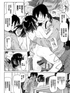 [新桥月白日语社][緑のルーペ] ガールズ・オン・ザ・ブルーフィルム_030