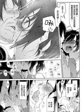 [新桥月白日语社][緑のルーペ] ガールズ・オン・ザ・ブルーフィルム_031