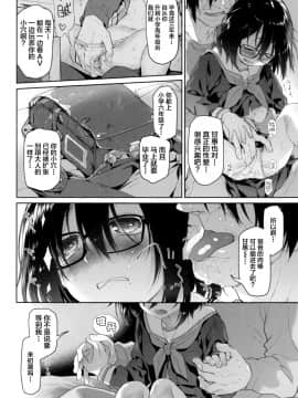 [新桥月白日语社][緑のルーペ] ガールズ・オン・ザ・ブルーフィルム_034