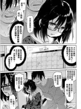 [新桥月白日语社][緑のルーペ] ガールズ・オン・ザ・ブルーフィルム_035