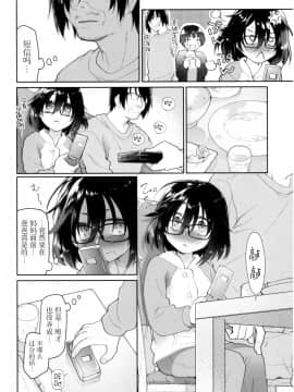 [新桥月白日语社][緑のルーペ] ガールズ・オン・ザ・ブルーフィルム_038