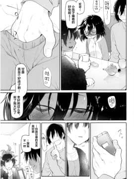 [新桥月白日语社][緑のルーペ] ガールズ・オン・ザ・ブルーフィルム_039