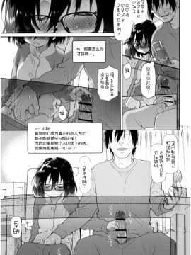[新桥月白日语社][緑のルーペ] ガールズ・オン・ザ・ブルーフィルム_041