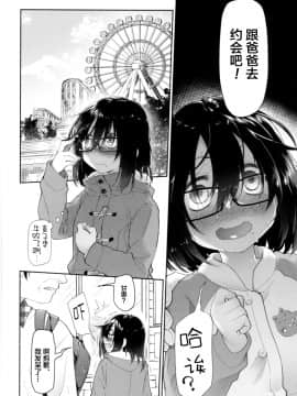 [新桥月白日语社][緑のルーペ] ガールズ・オン・ザ・ブルーフィルム_044