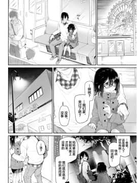 [新桥月白日语社][緑のルーペ] ガールズ・オン・ザ・ブルーフィルム_050