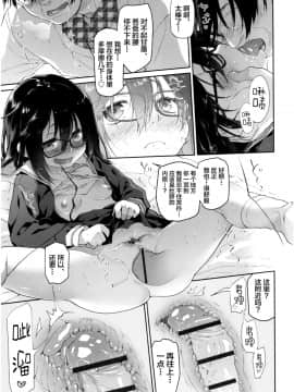 [新桥月白日语社][緑のルーペ] ガールズ・オン・ザ・ブルーフィルム_059