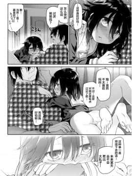 [新桥月白日语社][緑のルーペ] ガールズ・オン・ザ・ブルーフィルム_064