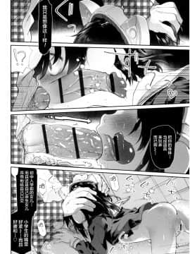 [新桥月白日语社][緑のルーペ] ガールズ・オン・ザ・ブルーフィルム_068