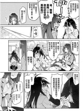 [新桥月白日语社][緑のルーペ] ガールズ・オン・ザ・ブルーフィルム_087