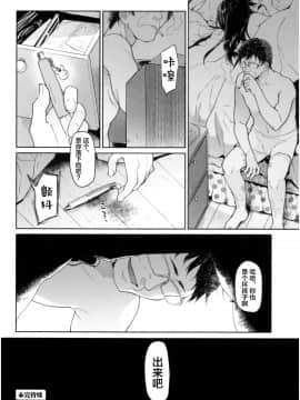 [新桥月白日语社][緑のルーペ] ガールズ・オン・ザ・ブルーフィルム_108