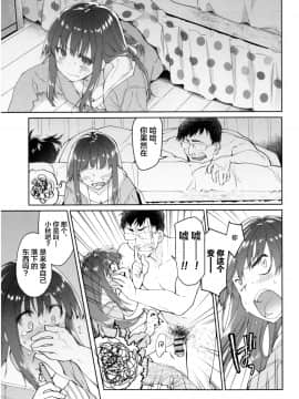 [新桥月白日语社][緑のルーペ] ガールズ・オン・ザ・ブルーフィルム_109